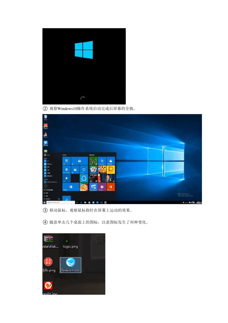 国家开放大学计算机应用基础(本)实训_第2页
