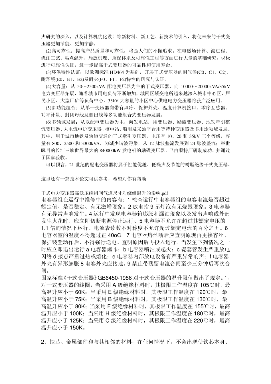 国家标准111_第3页