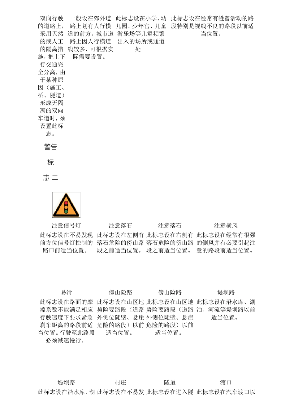 国家标准GB57681999_第3页