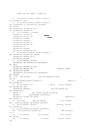 国家涉密基础测绘成果资料提供使用审批程序规定试行