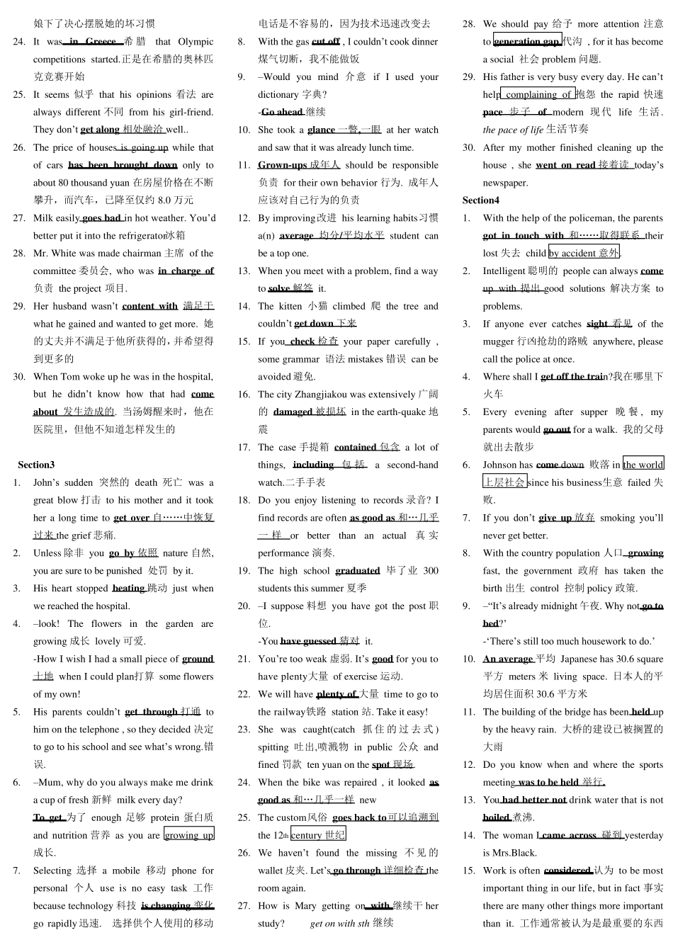 国家电网公司专业技术人员电力英语水平考试题库答案(第二版)完整_第2页