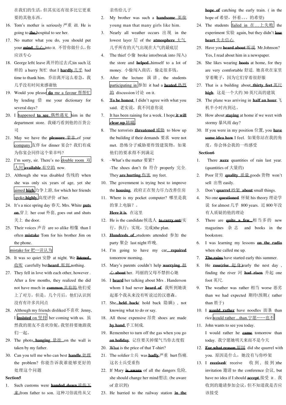 国家电网公司专业技术人员电力英语水平考试题库答案(第二版)完整_第3页