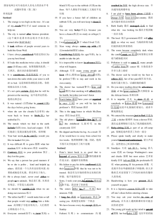 国家电网公司专业技术人员电力英语水平考试题库答案(第二版)完整