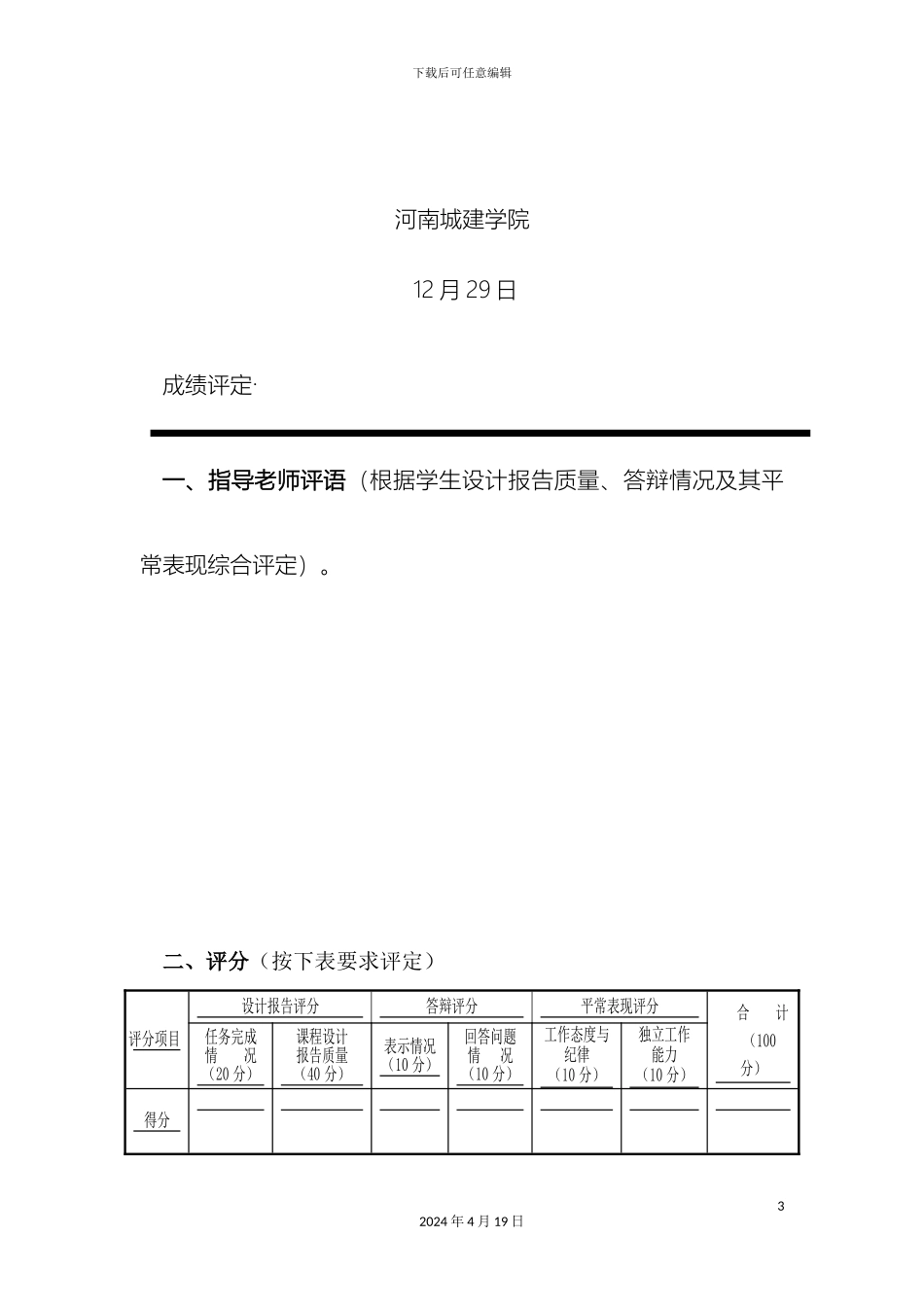 过程控制系统_第3页