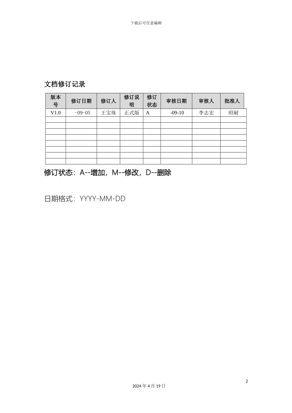 过程改进计划_第3页