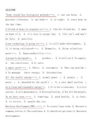国家电网公司电力英语水平考试2018版阅读理解、补全短文、短文判断复习记忆大纲