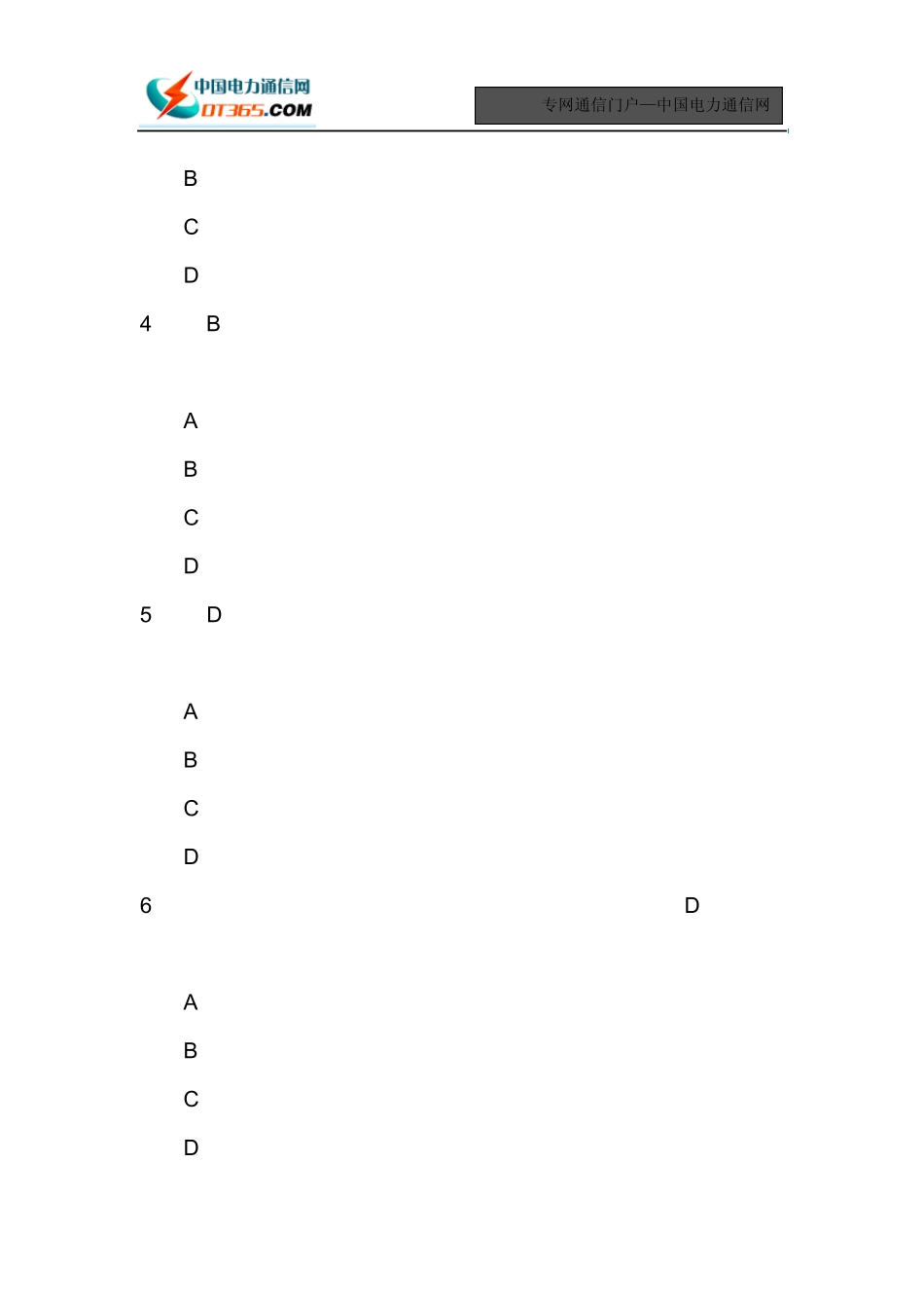 国家电网公司电力通信专业题库(通信工程)_第3页
