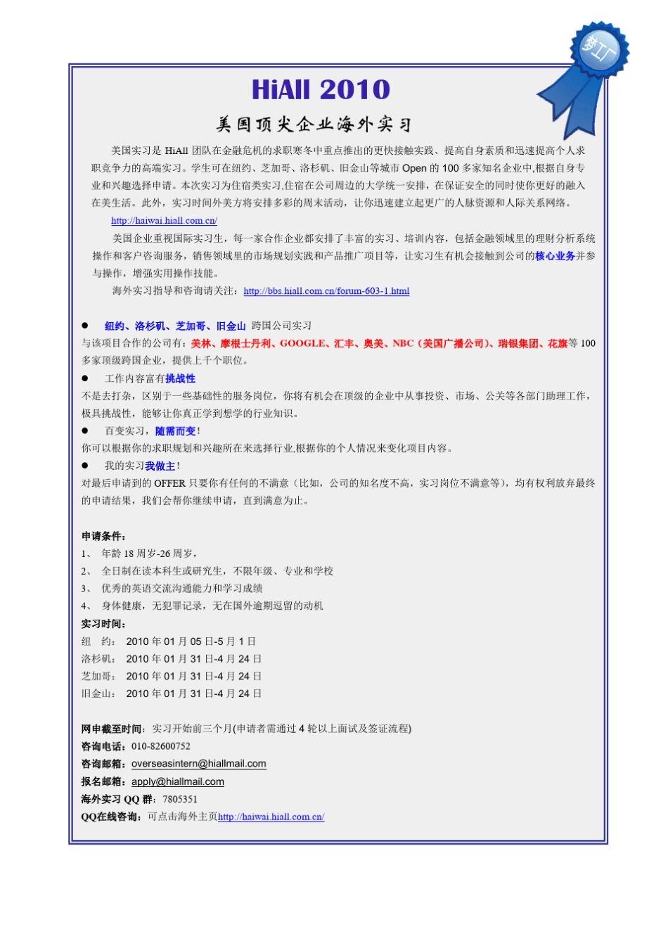 国家电网面试笔试大礼包_第2页