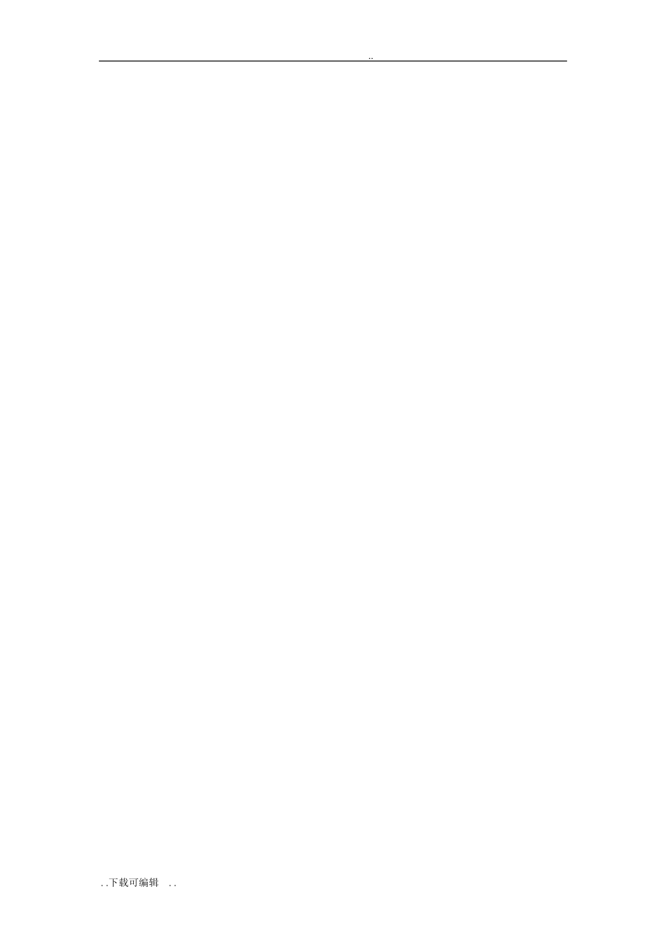 国家级旅游度假区(新国标)_第3页