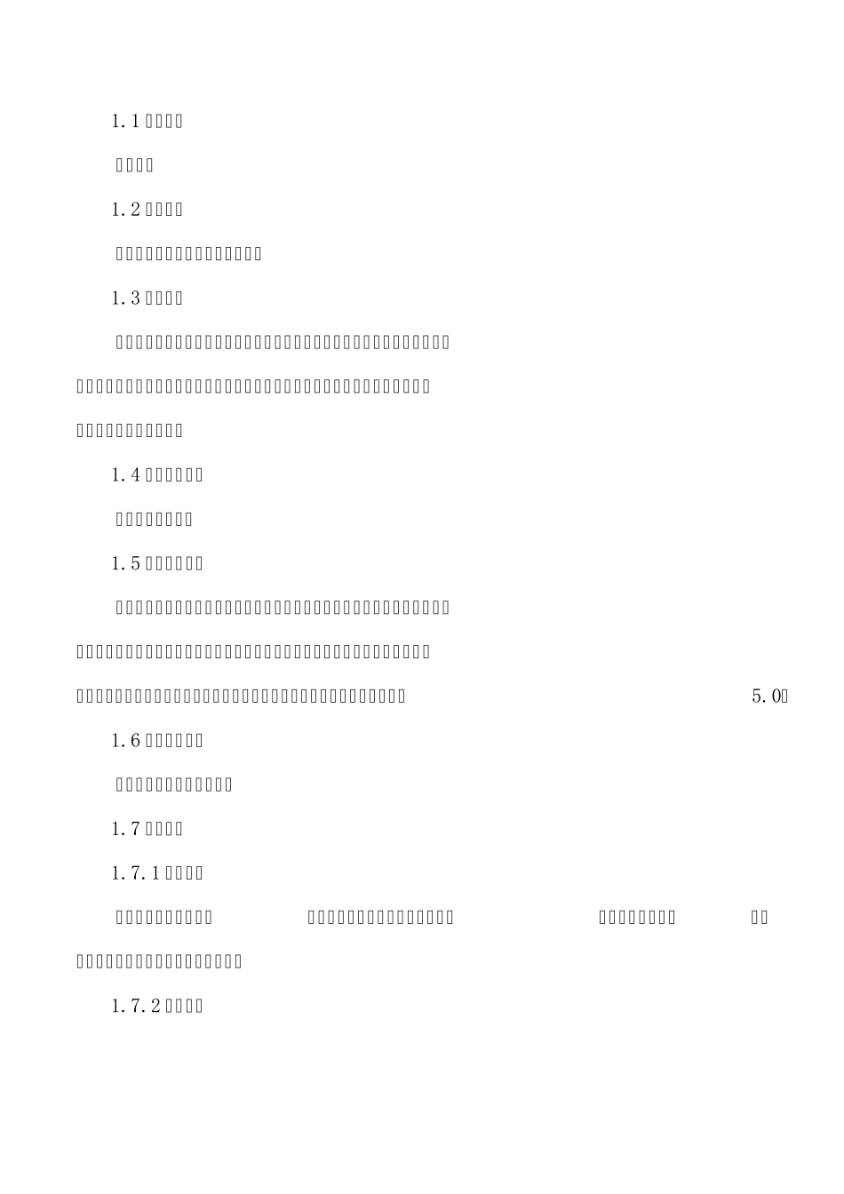 国家职业技能标准—铁路信号工_第1页