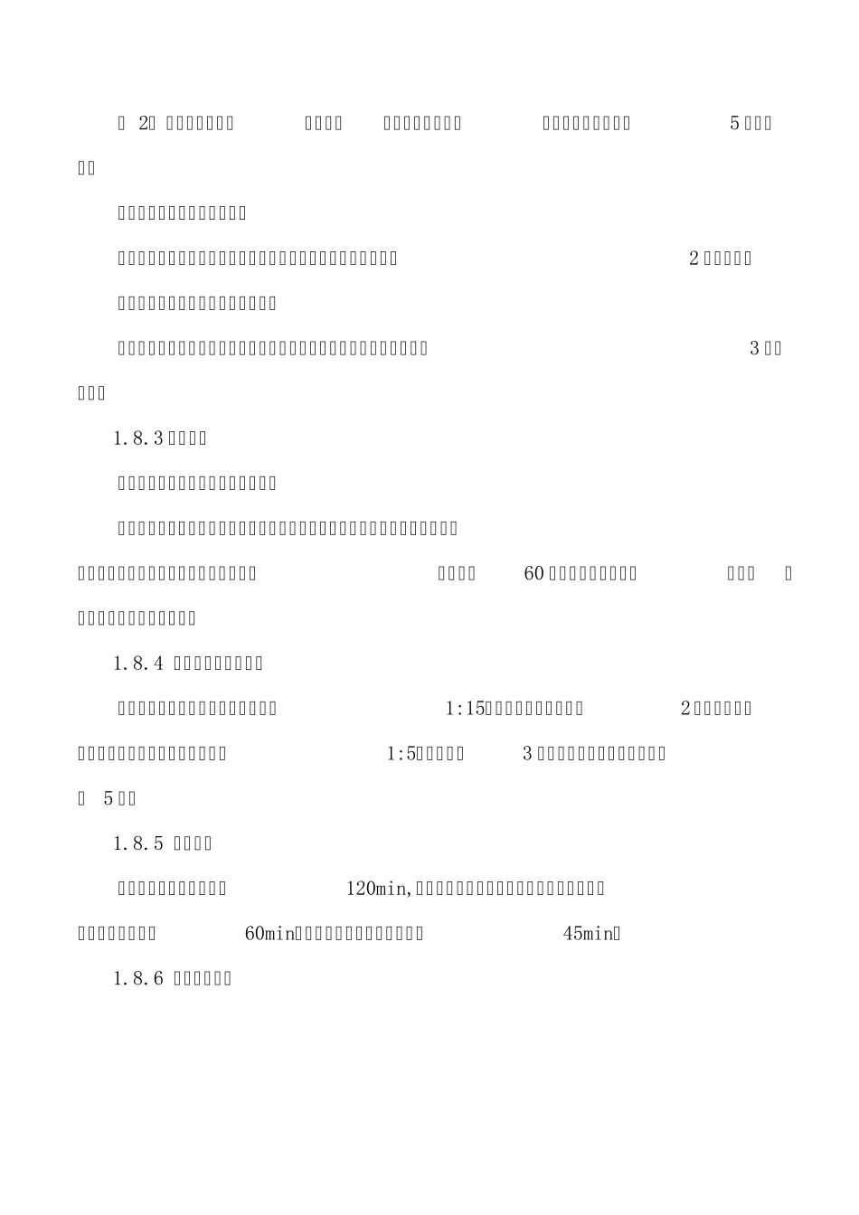 国家职业技能标准—铁路信号工_第3页