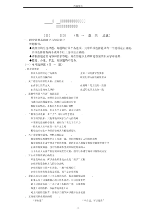 国家职业技能鉴定《助理物流师》理论模拟试题