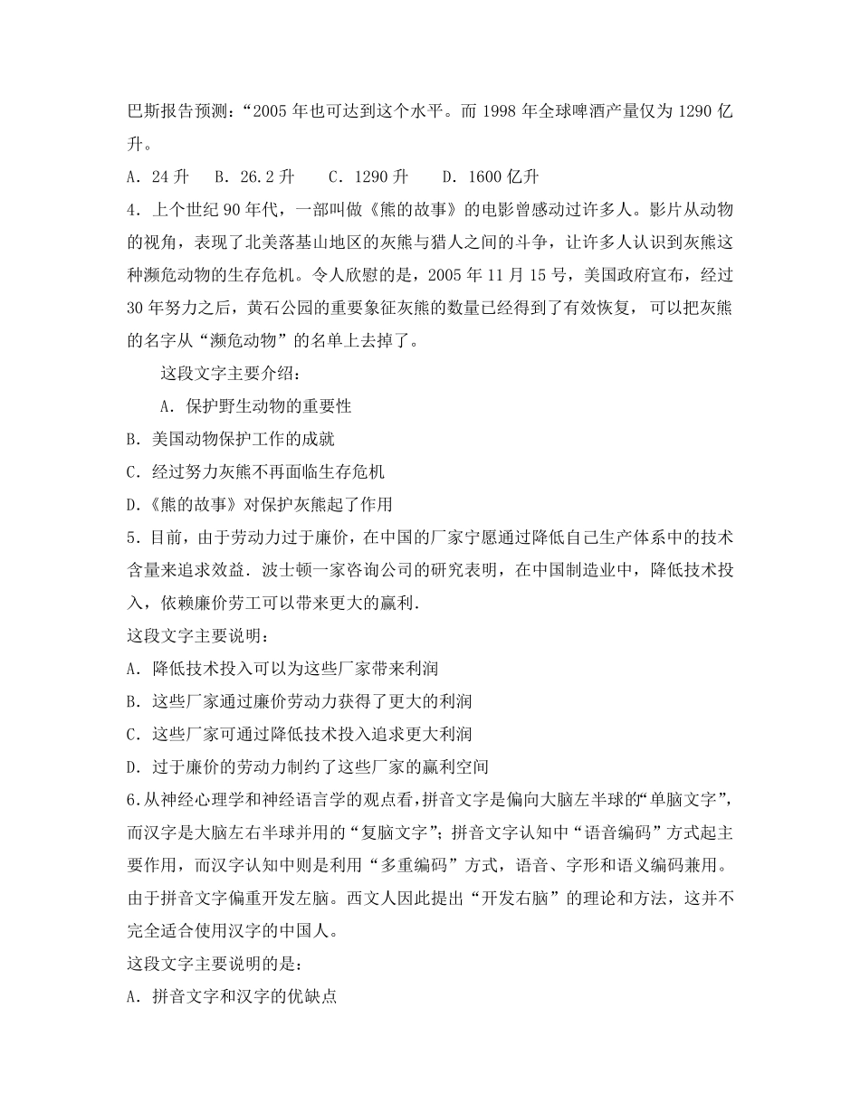 国家职业汉语能力测试真题及答案_第2页