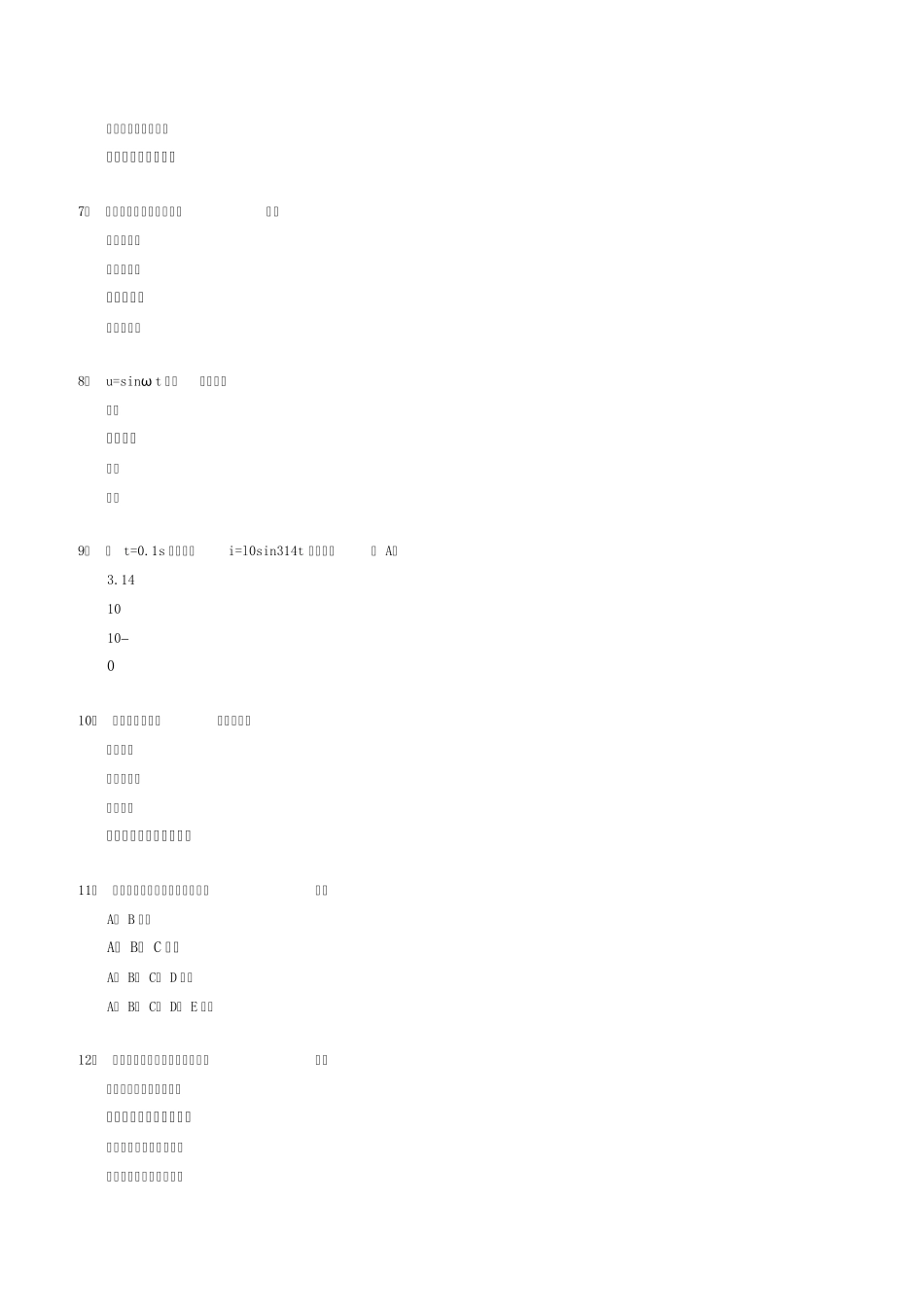 国家职业资格初级维修电工试题4_第2页