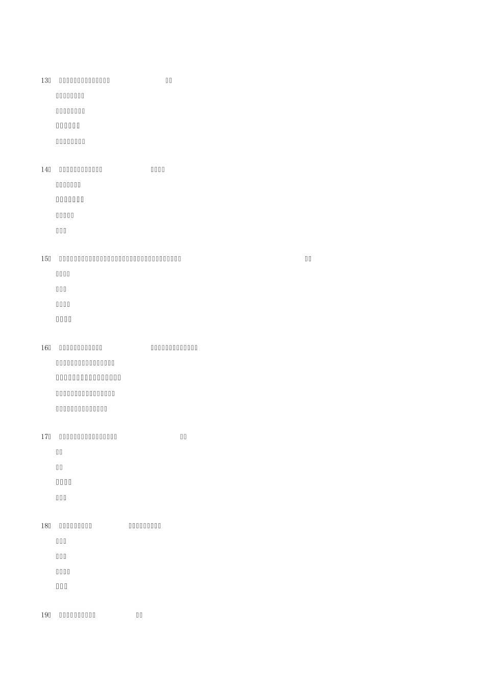 国家职业资格初级维修电工试题4_第3页