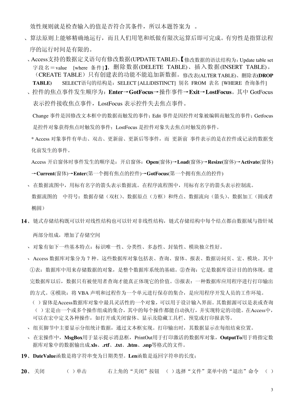 国家计算机二级ACCESS函数总结_第3页