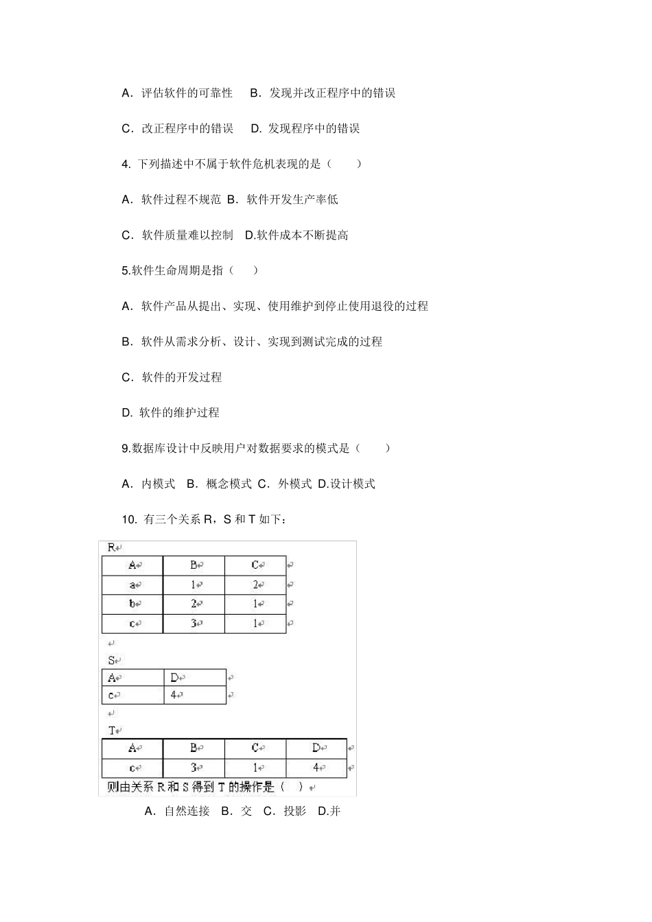国家计算机二级考试试题最新题库_第2页