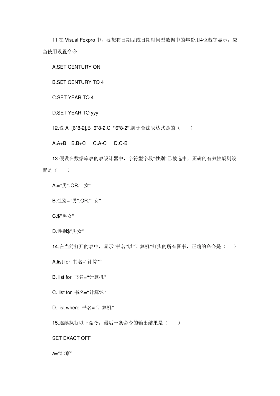 国家计算机二级考试试题最新题库_第3页