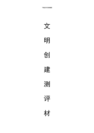 运用升国旗仪式等礼仪制度传播主流价值