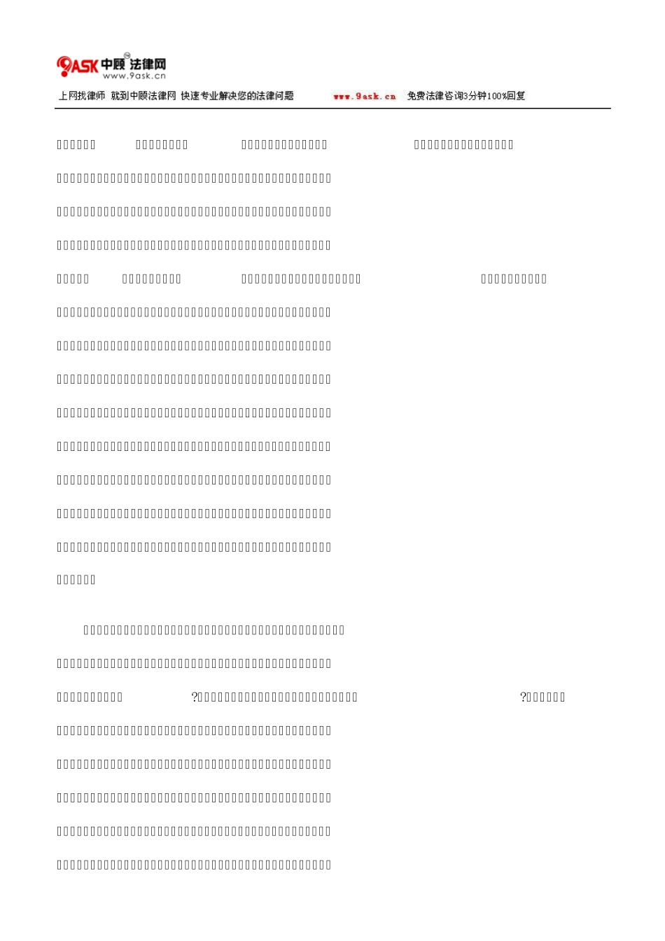 国家赔偿的请求时效和起诉期限_第3页