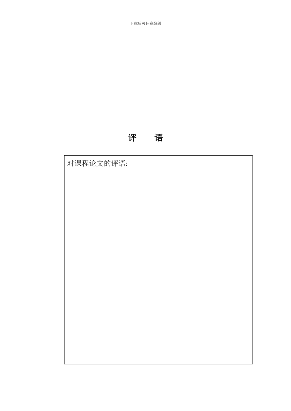 运筹学课程作业动态规划算法的应用_第2页