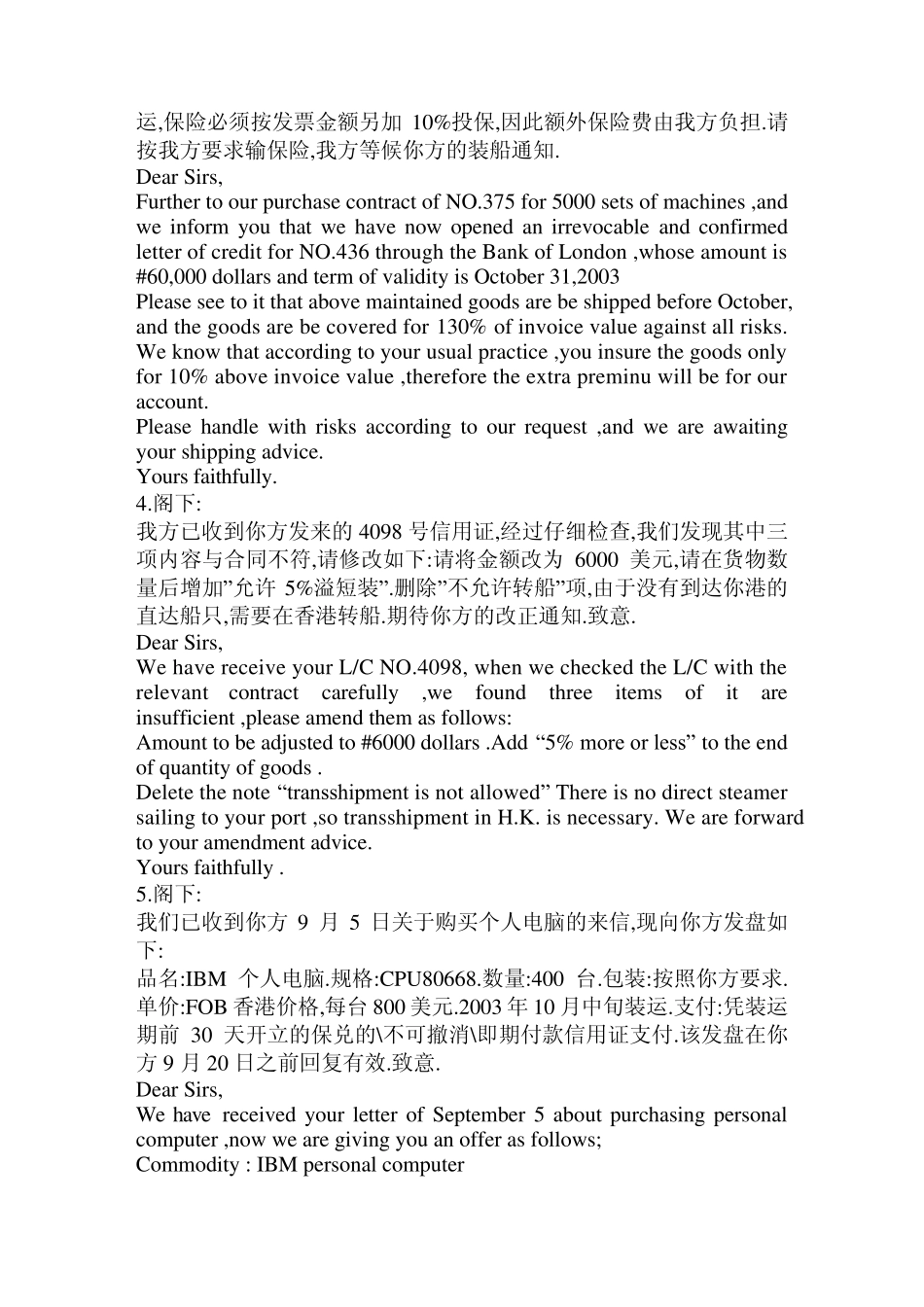 外贸函电作文和翻译_第2页