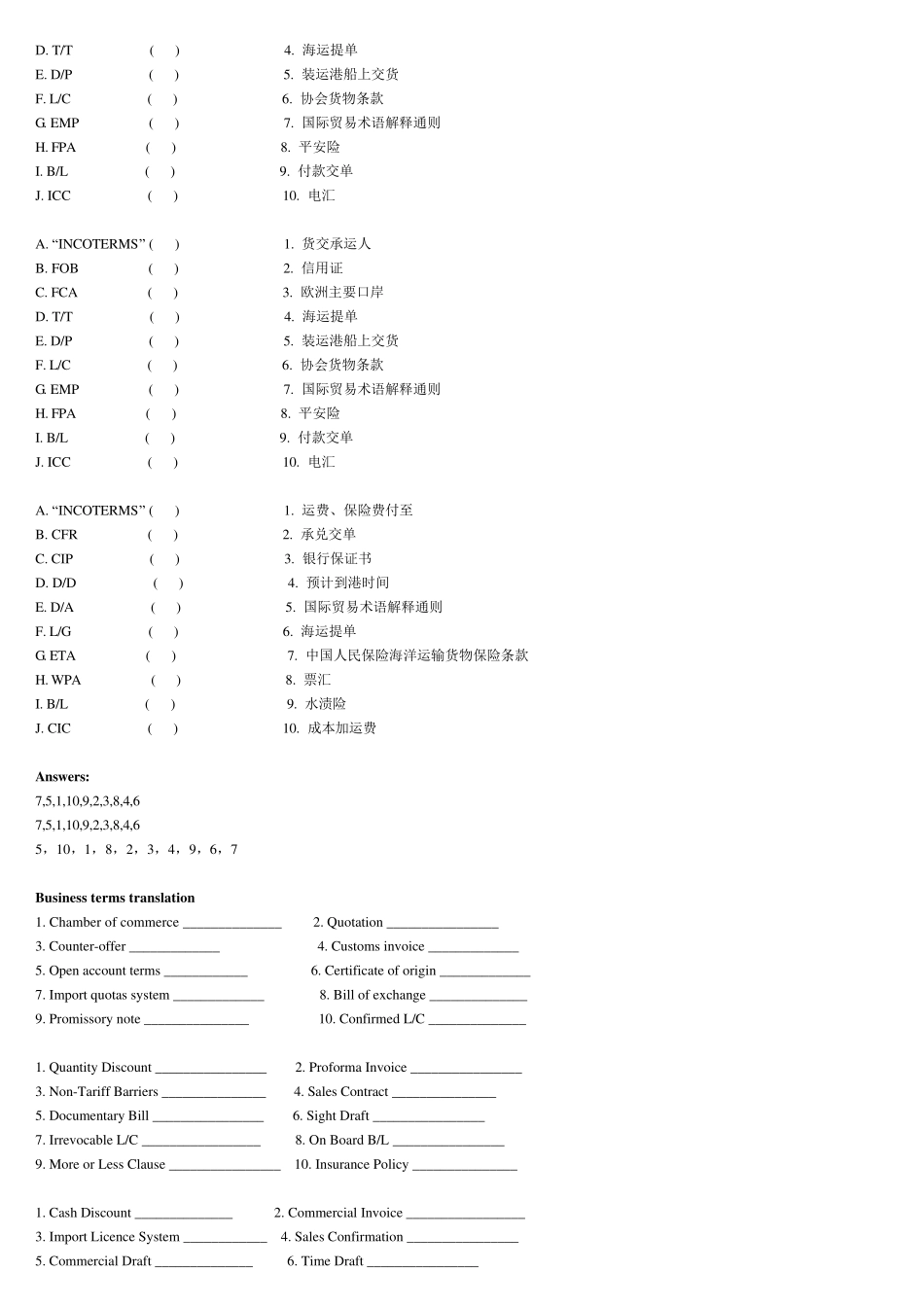 外贸函电复习题及答案_第2页