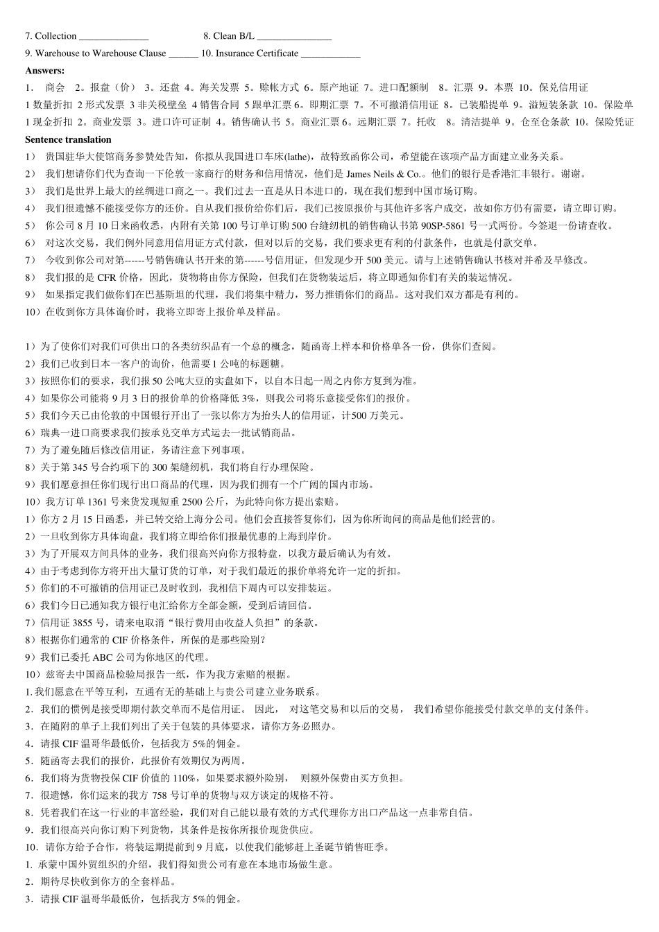 外贸函电复习题及答案_第3页