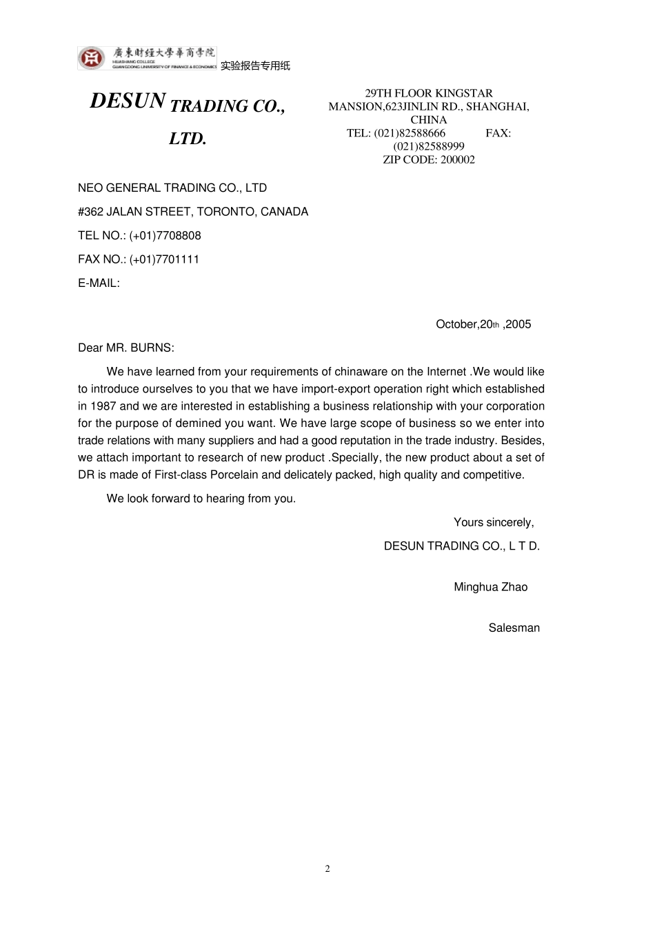 外贸函电实验报告_第2页