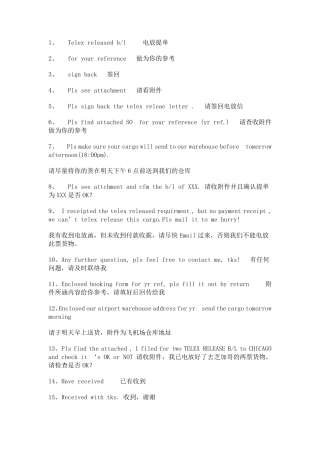 外贸函电常用回复