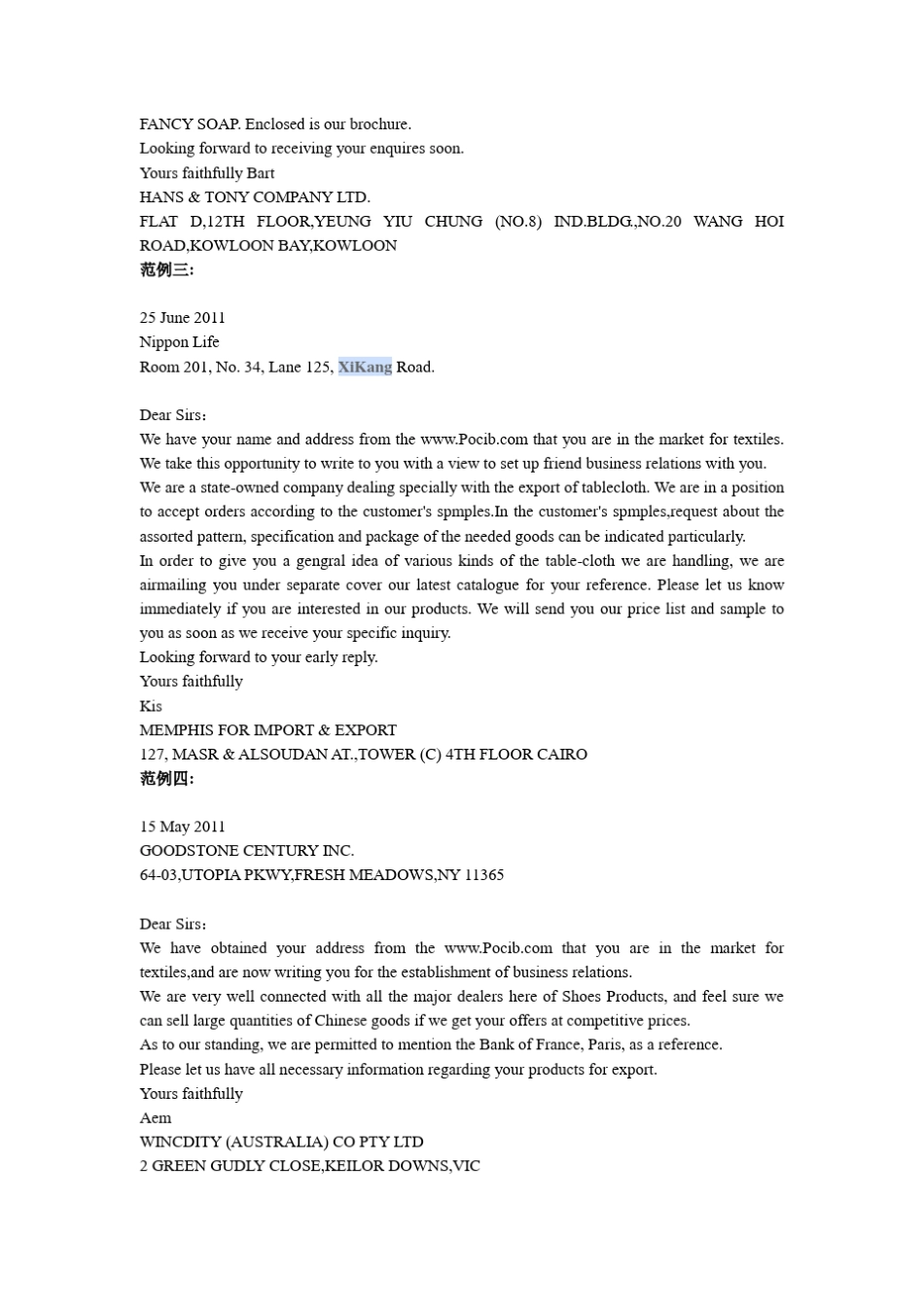 外贸函电模板_第2页