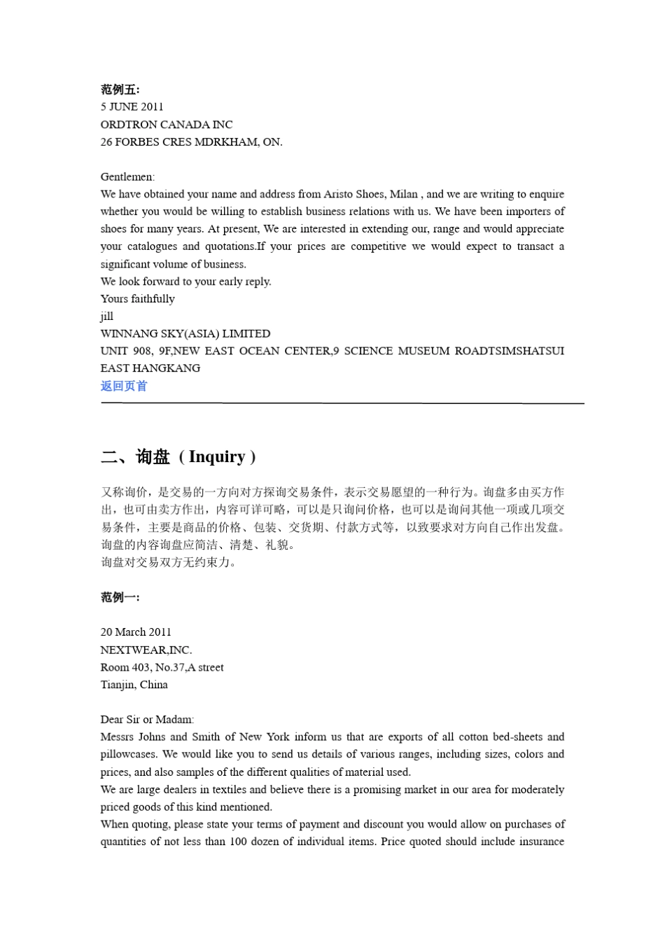外贸函电模板_第3页