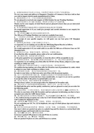 外贸函电练习题