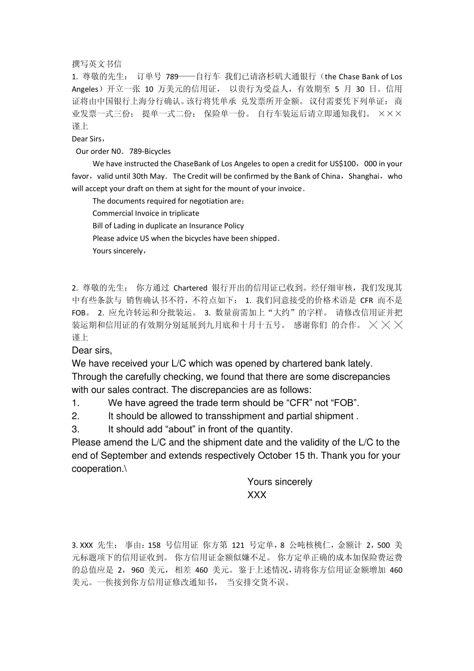 外贸函电考查作业_第1页