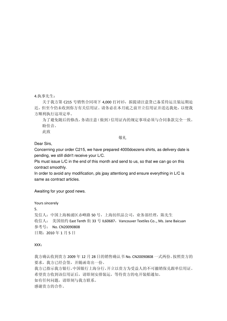 外贸函电考查作业_第2页