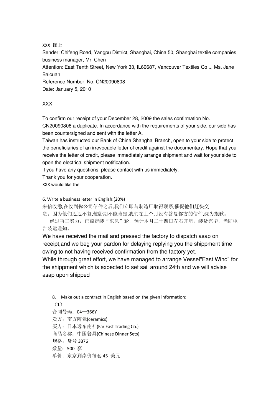 外贸函电考查作业_第3页