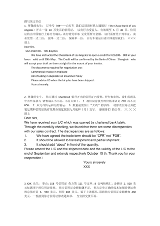 外贸函电考查作业