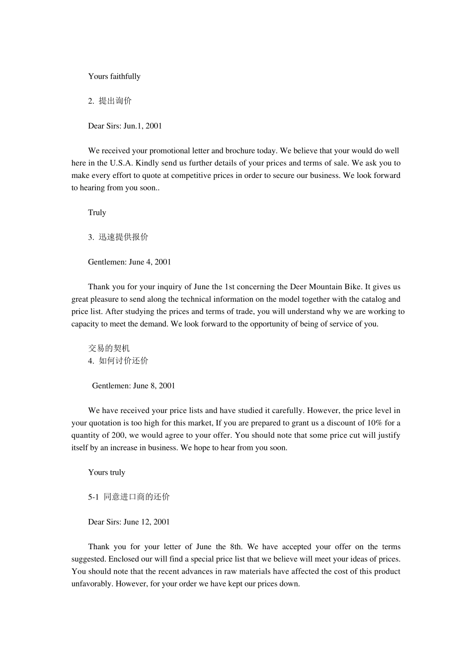 外贸函电英语范文_第3页