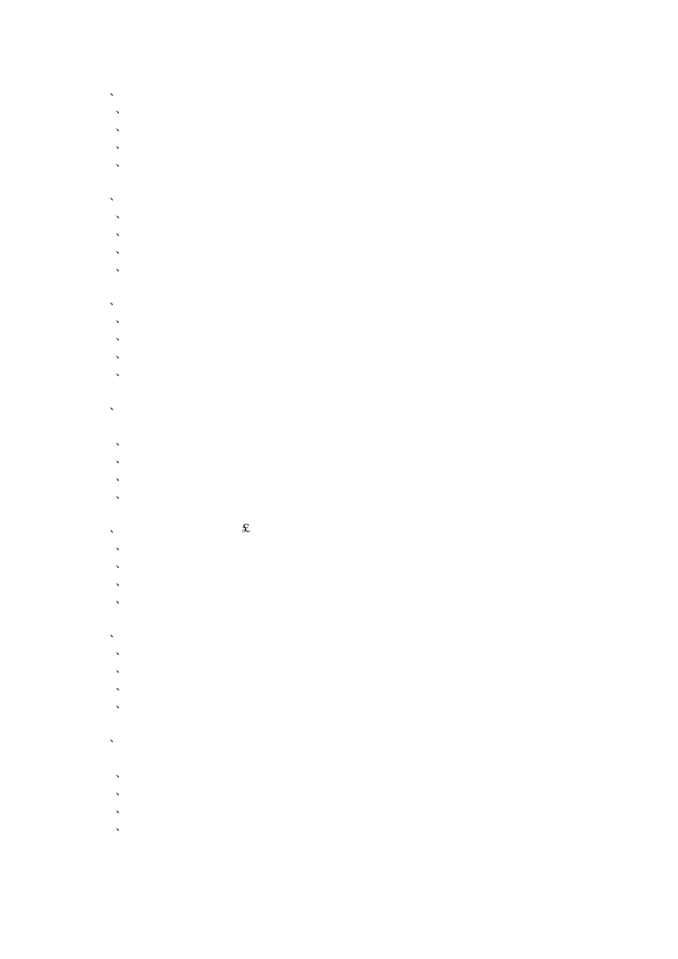 外贸函电试题参考答案及评分标准_第2页