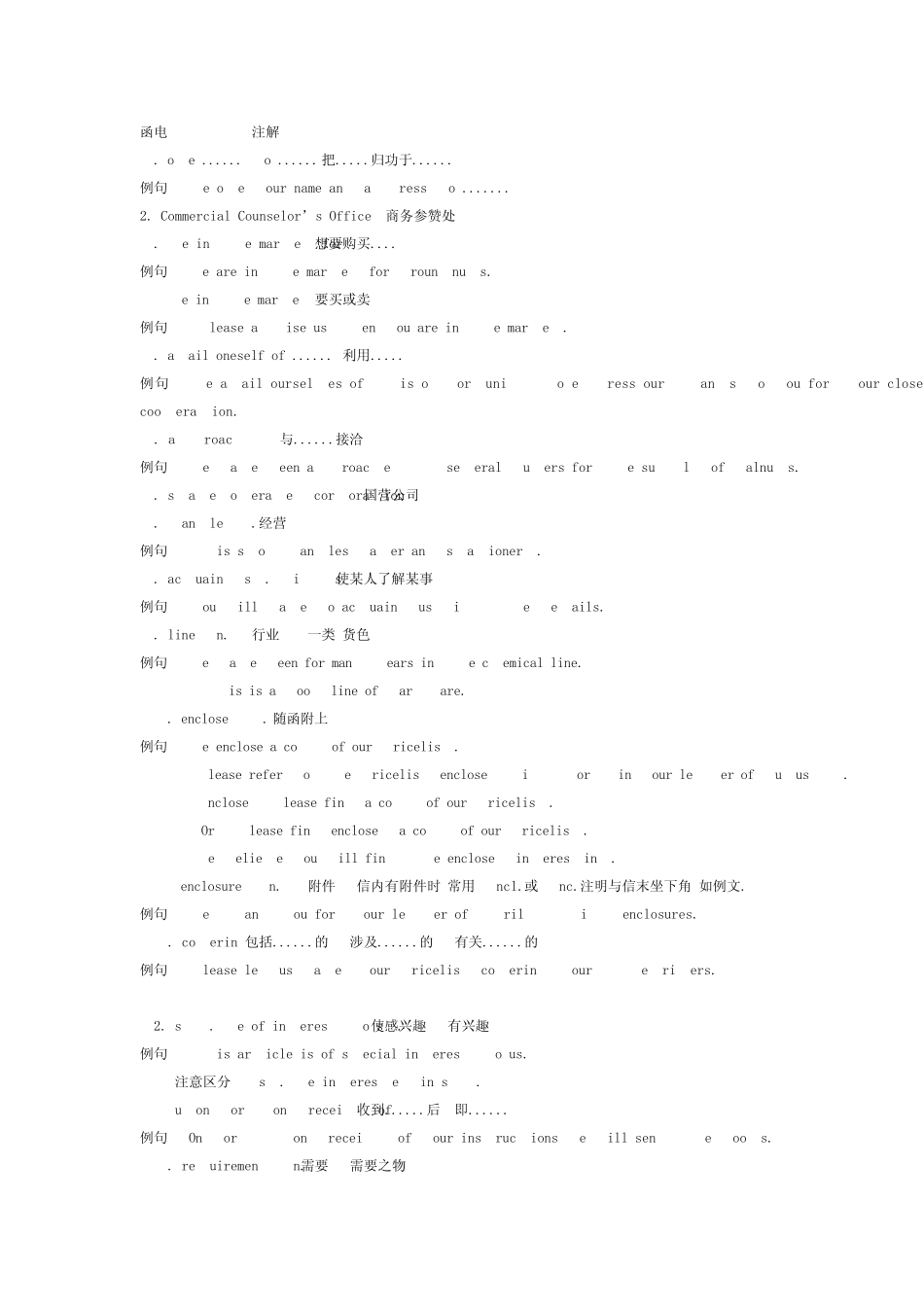 外贸函电资料1_第2页