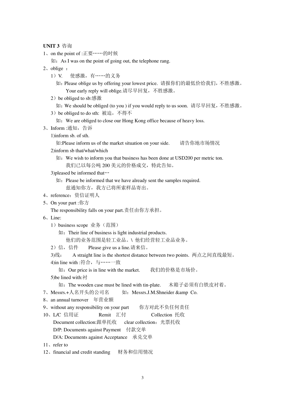外贸函电重点总结_第3页