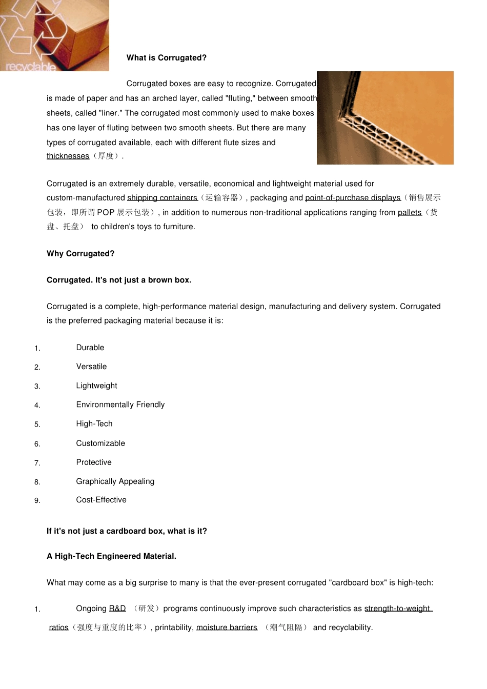 外贸包装英语大全_第3页