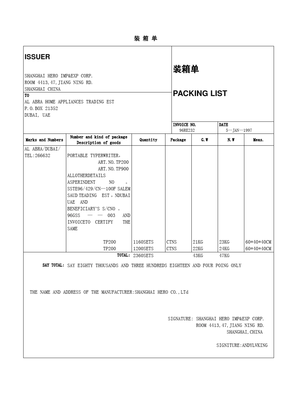 外贸单据模板_第1页
