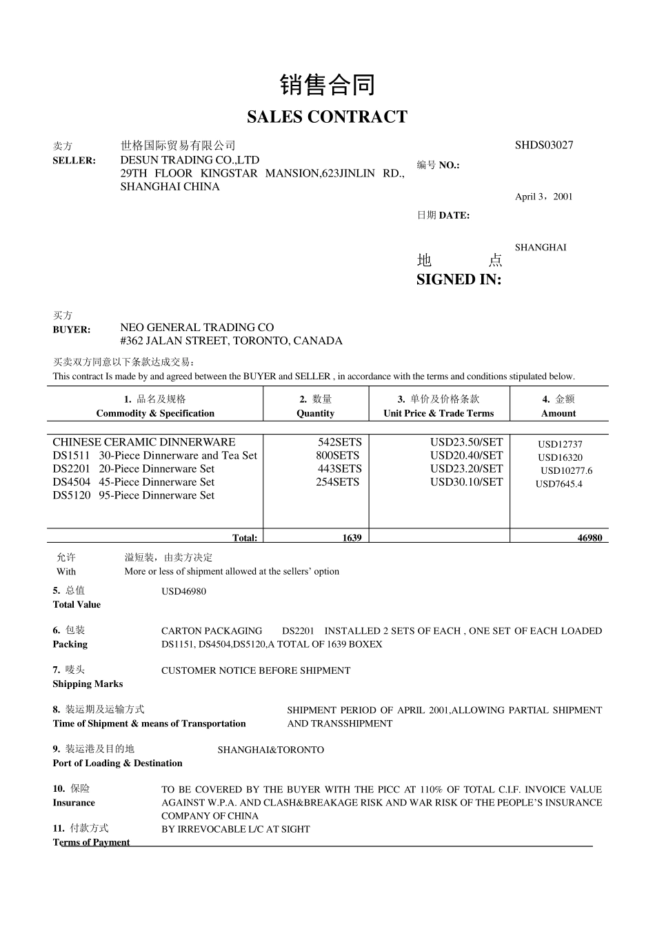 外贸单证实务上机实习习题、单据及答案_第1页