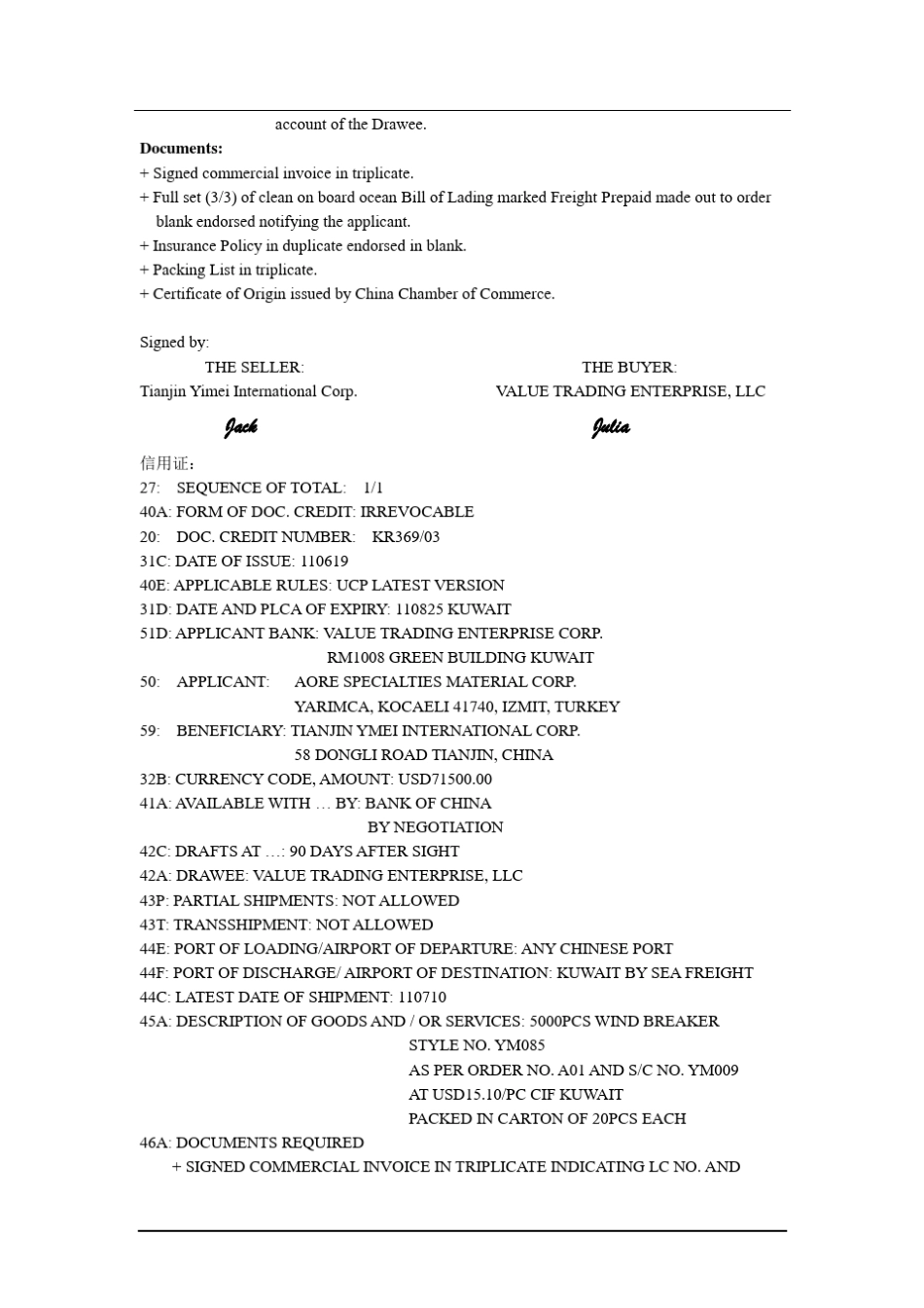 外贸单证课堂练习附答案_第2页