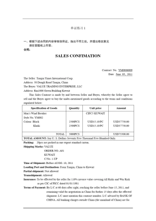 外贸单证课堂练习附答案