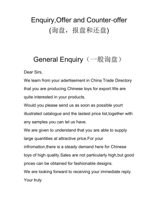 外贸商务英文函电例文询盘,报盘和还盘