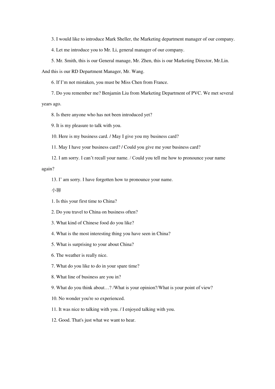 外贸展会英语_第2页