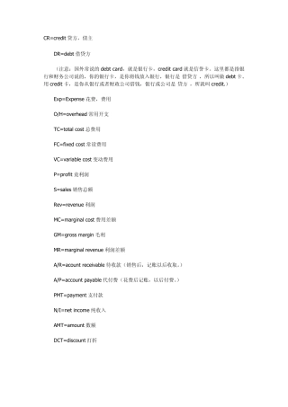 外贸常用词语和术语中英对照