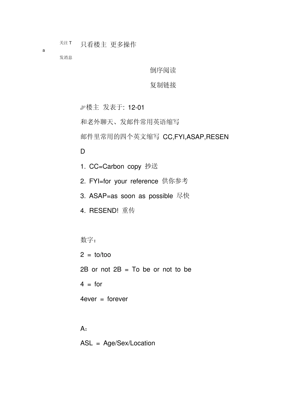 外贸常用语英文缩写_第1页